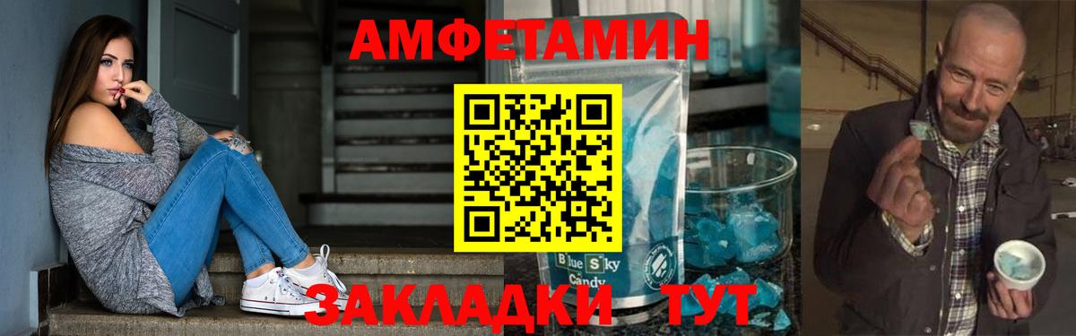 АМФЕТАМИН  Вход с VPN  Прохладный  АМФ Premium  АМФЕТАМИН 