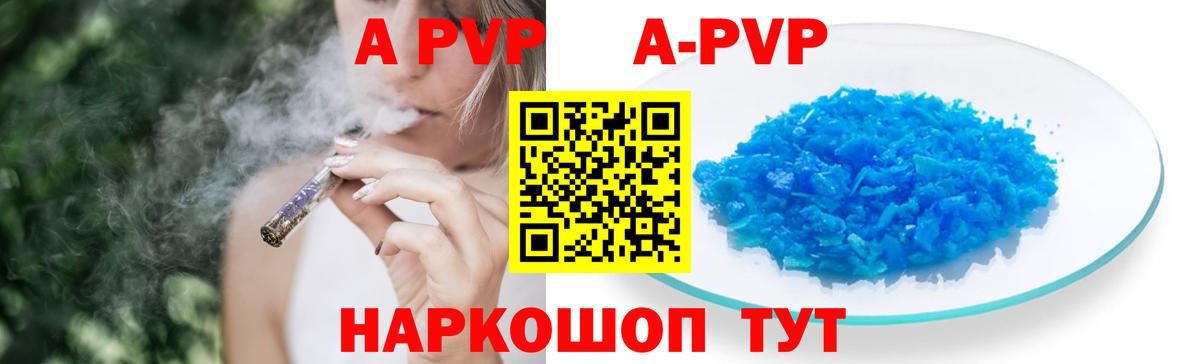 Alpha-PVP VHQ  Alpha-PVP СК  Альфа ПВП СК  Вход с VPN  Прохладный 