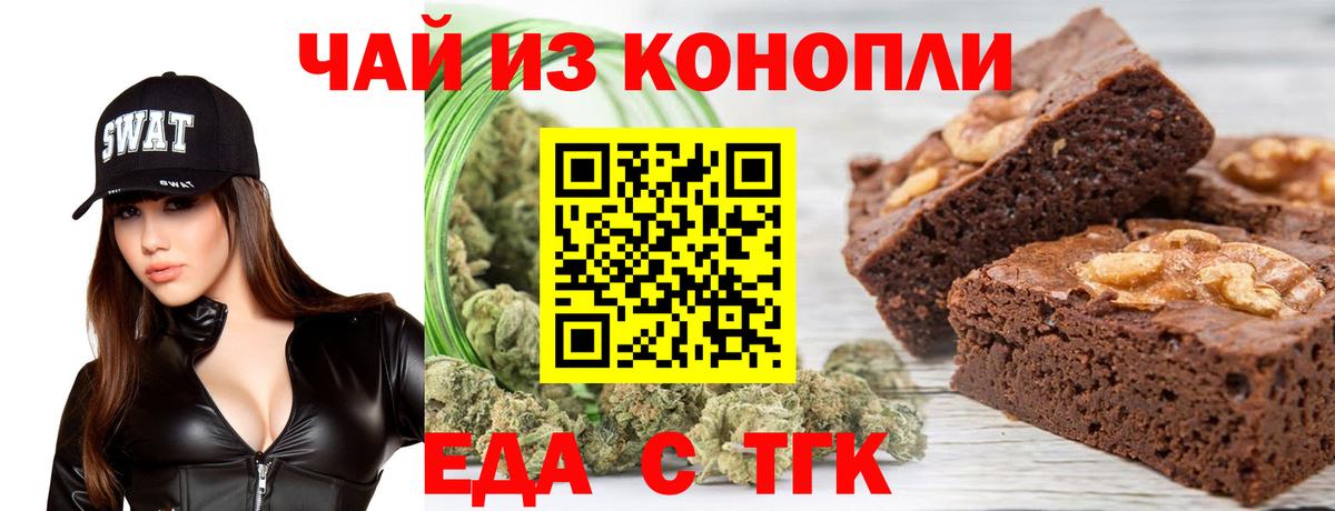 Прохладный  Canna-Cookies конопля  Вход с VPN 