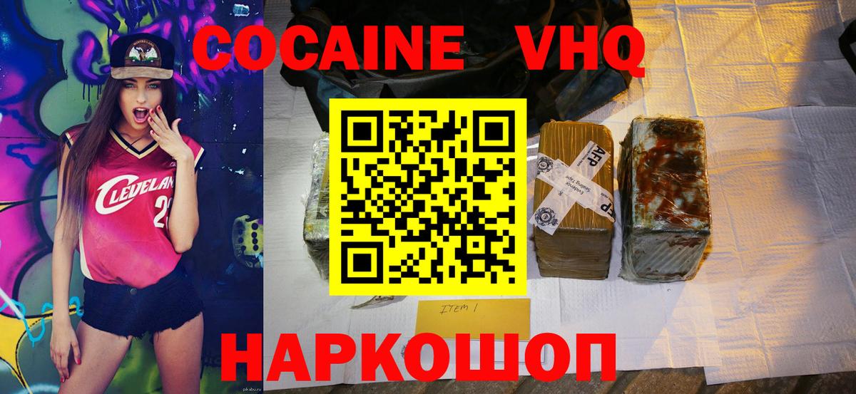 КОКАИН Боливия  Кокаин Columbia  наркотики  Вход с VPN  Прохладный 