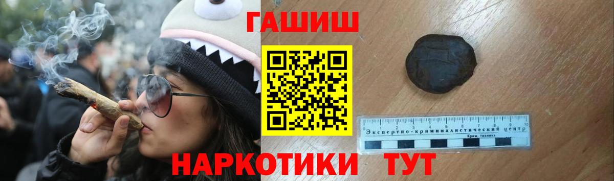 ГАШИШ Изолятор Прохладный