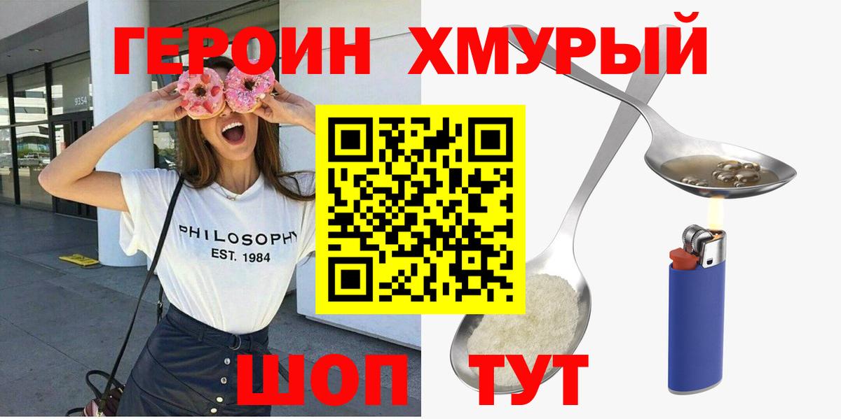Героин белый Прохладный