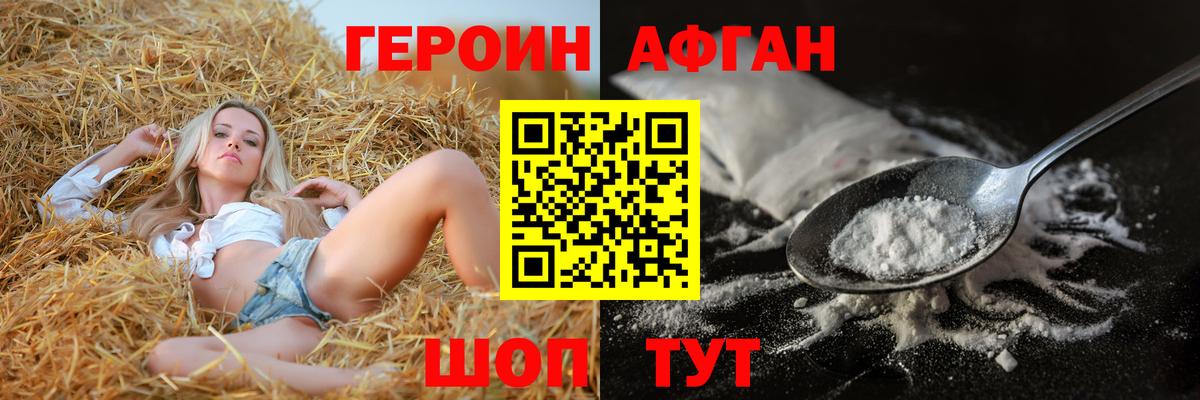 ГЕРОИН белый  Вход с VPN  ГЕРОИН  Прохладный 