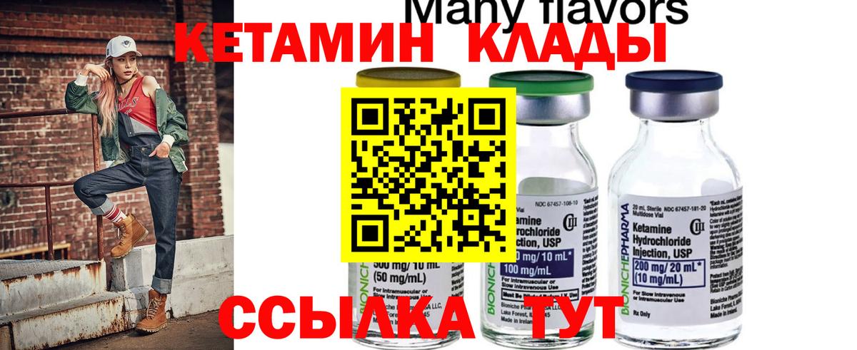 Кетамин ketamine  Вход с VPN    онион  Кетамин VHQ  Прохладный 