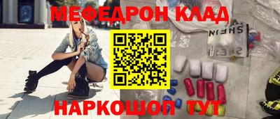 мяу мяу кристалл Рузаевка