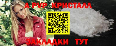 мяу мяу кристалл Рузаевка
