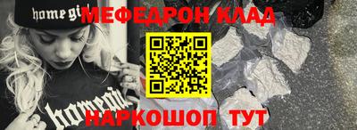 мяу мяу кристалл Рузаевка