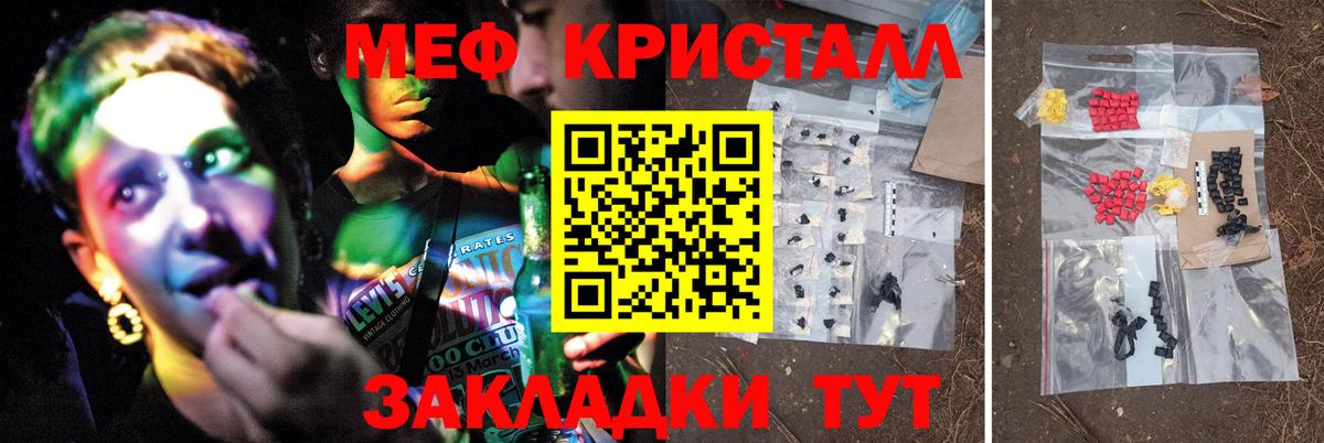 МЕФ  Вход с VPN  Прохладный  Меф мяу мяу 