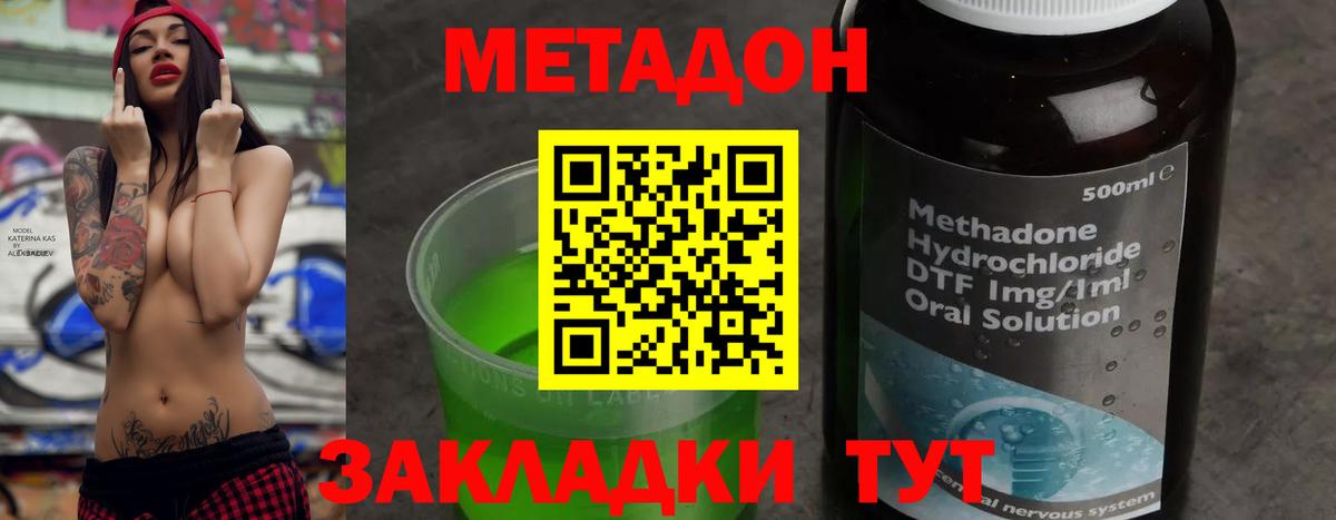Прохладный  Метадон methadone  Вход с VPN  даркнет официальный сайт  МЕТАДОН белоснежный 
