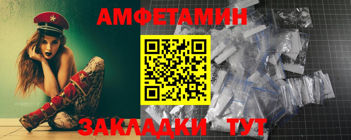 МЕТАМФЕТАМИН витя  Вход с VPN  Прохладный 