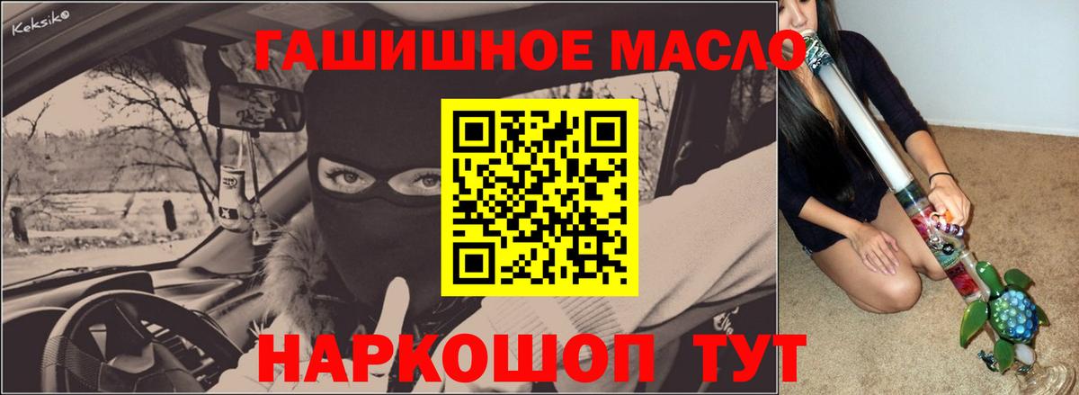 ТГК жижа Прохладный
