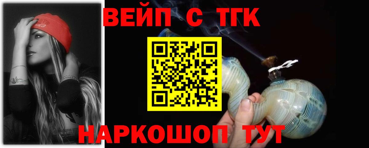 Прохладный  ТГК концентрат  Вход с VPN 