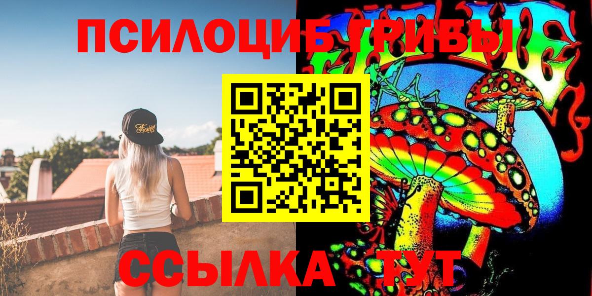 Галлюциногенные грибы мицелий  Вход с VPN  Прохладный 